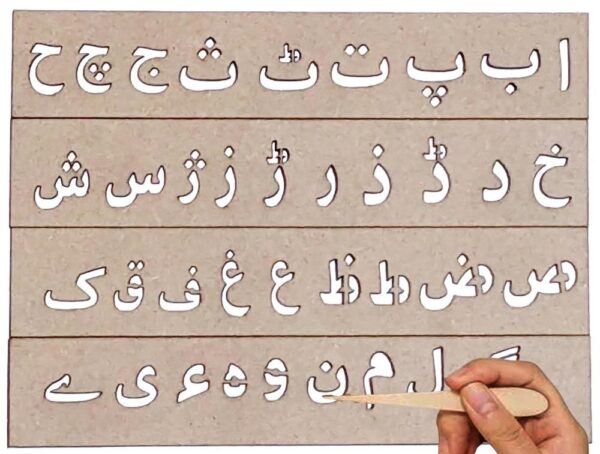Urdu Alphabets Practice Kit